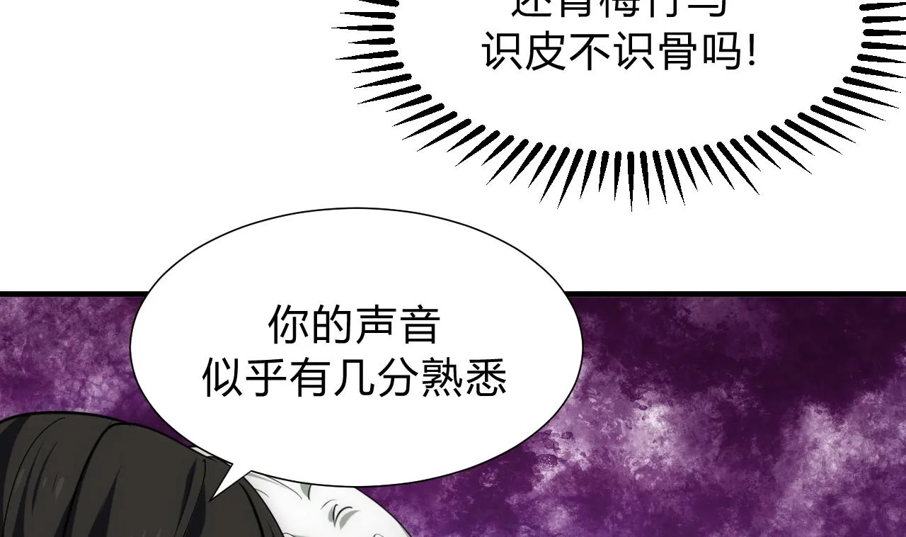 第149话 分歧 第10页