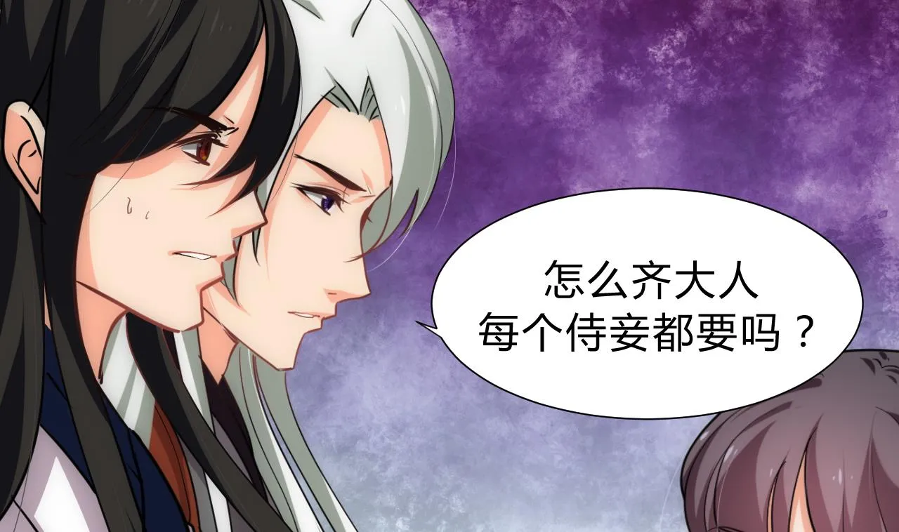第149话 分歧 第11页