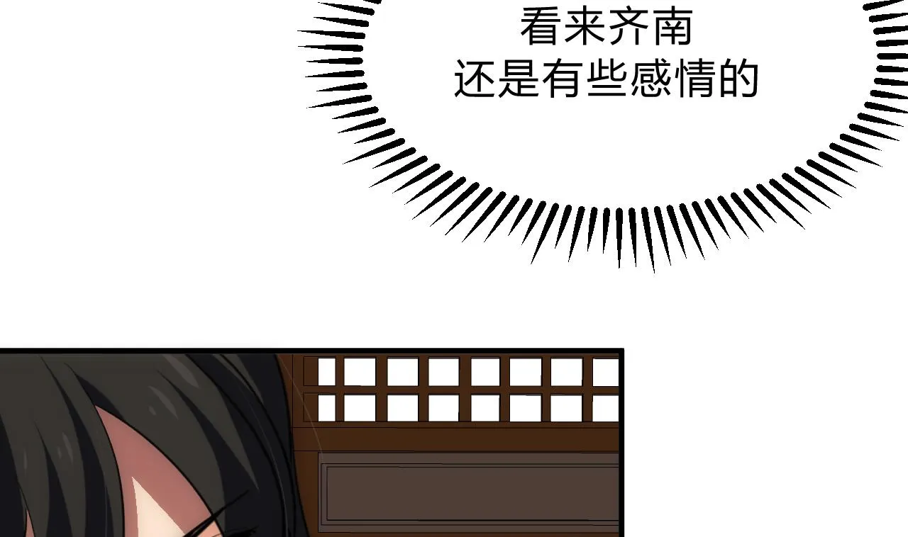 第149话 分歧 第13页