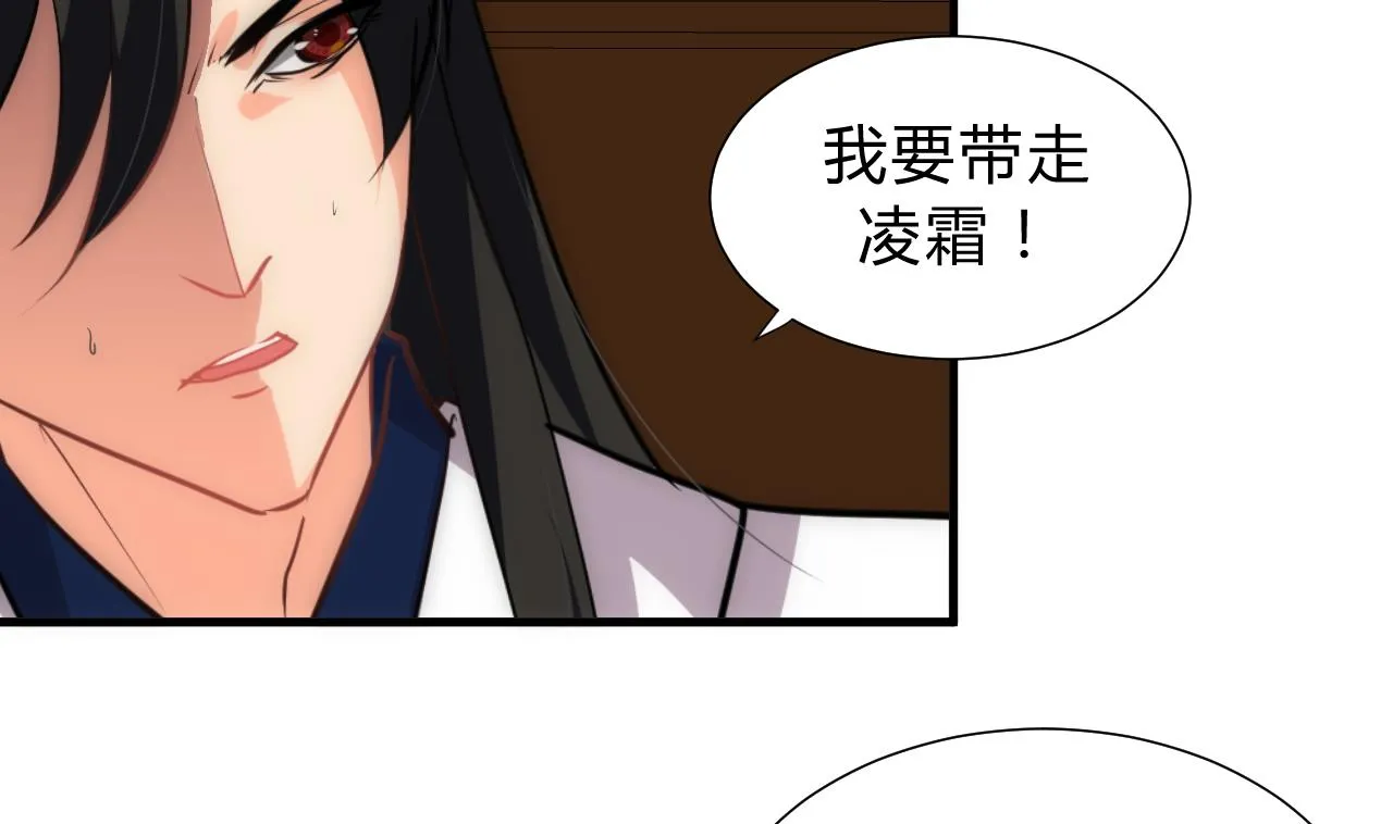 第149话 分歧 第14页