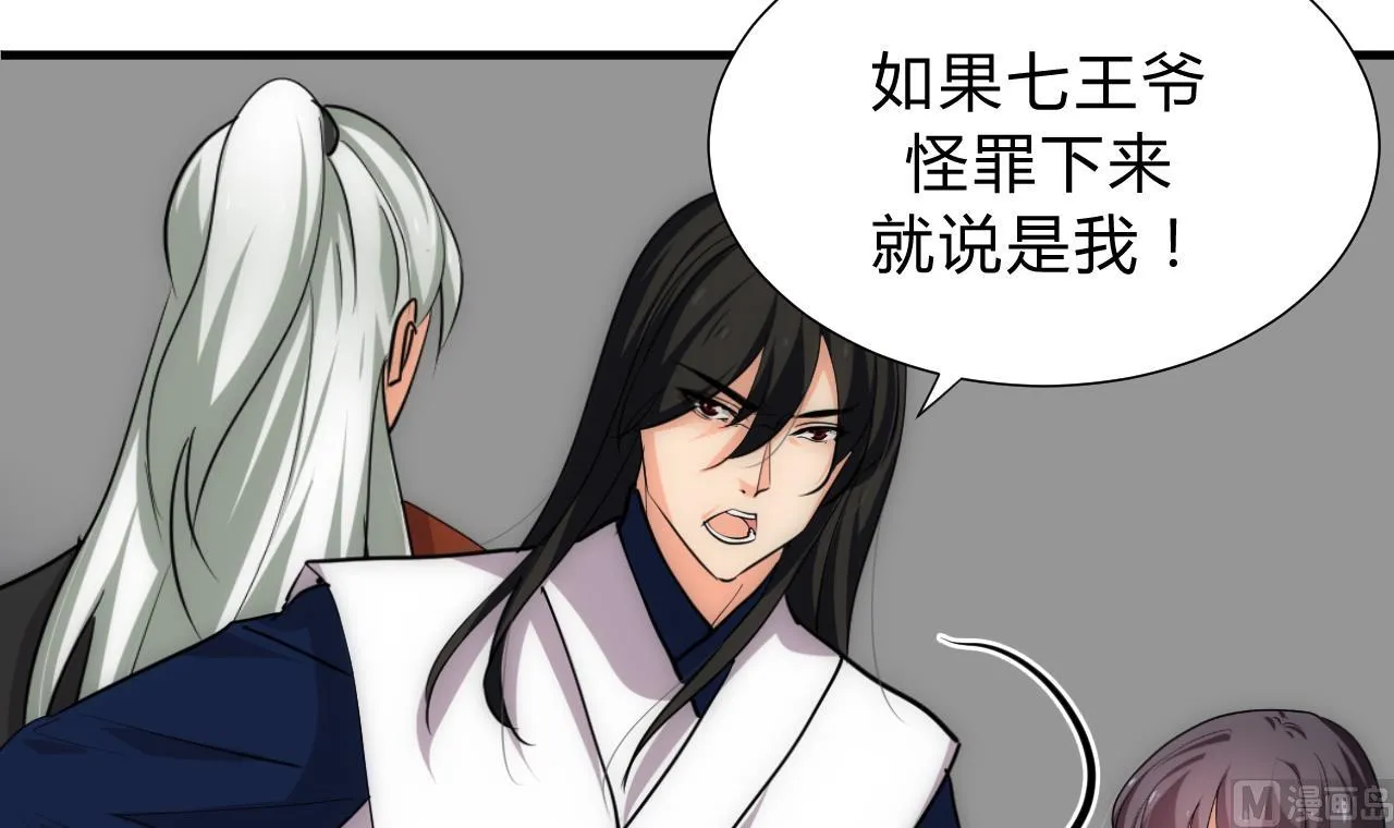 第149话 分歧 第15页