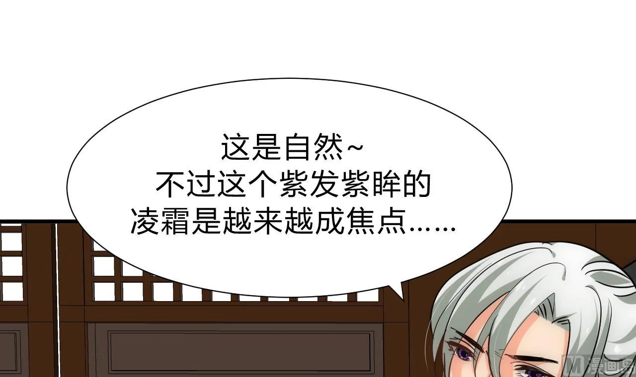 第149话 分歧 第18页