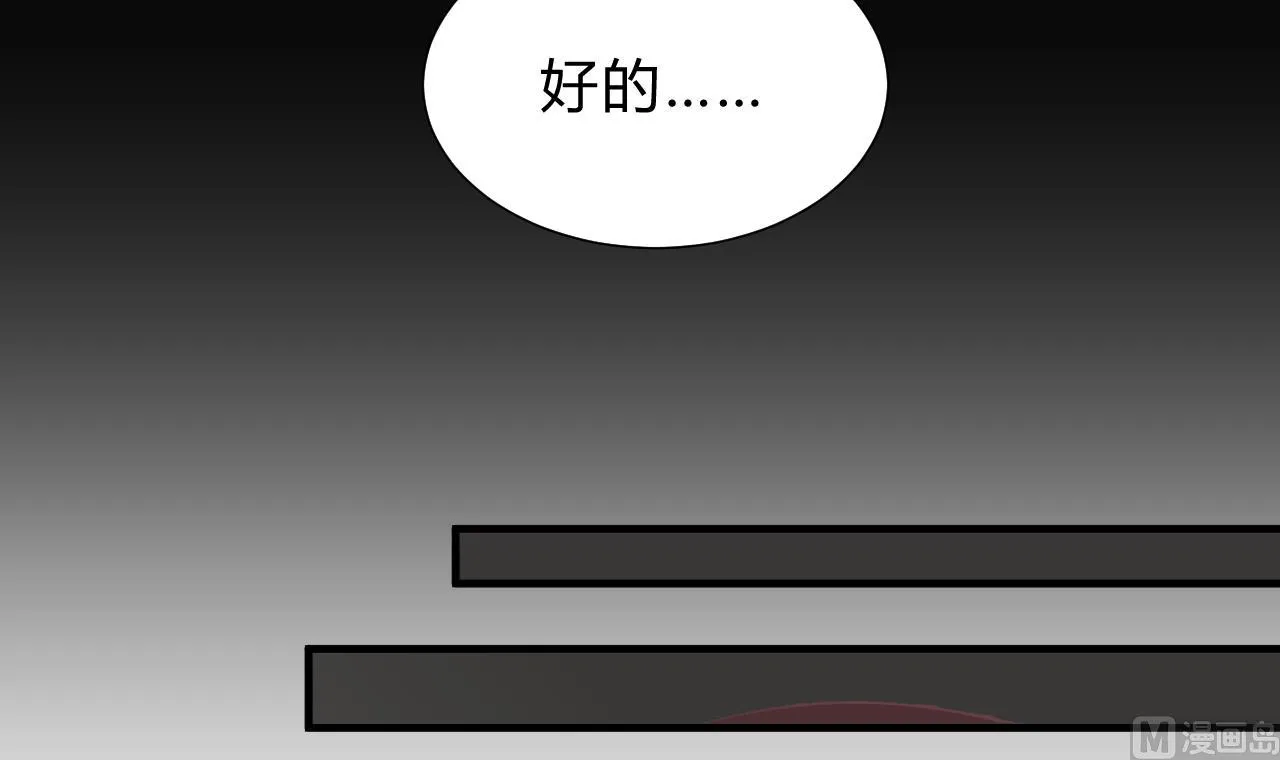 第149话 分歧 第21页