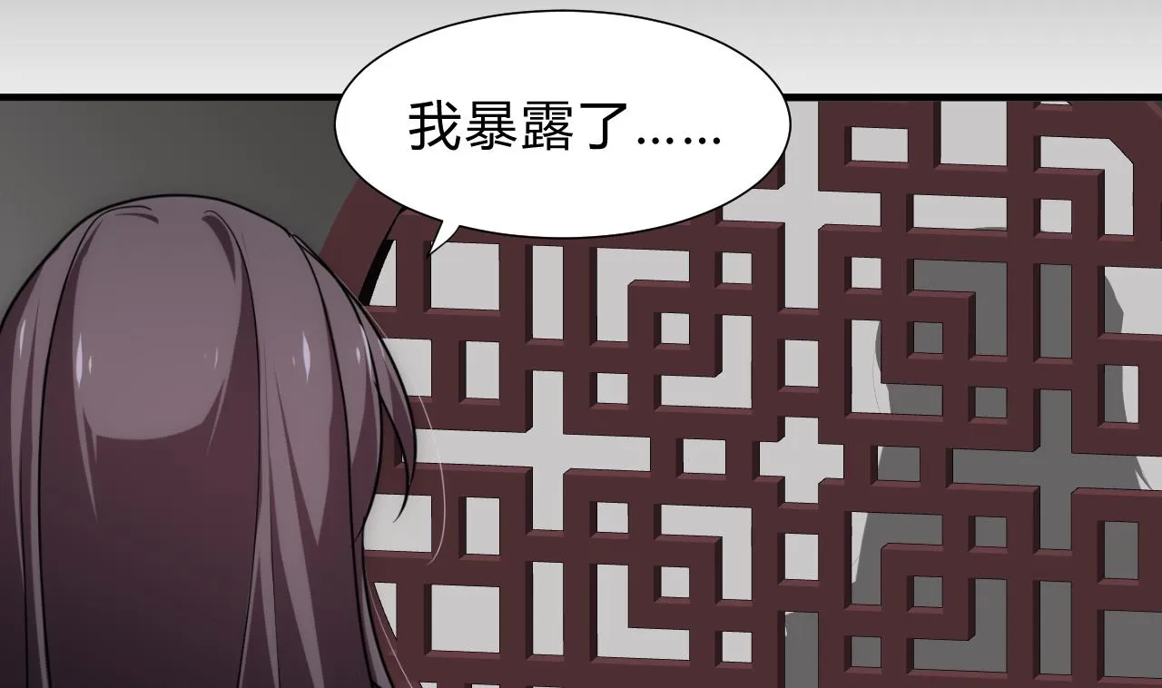 第149话 分歧 第22页