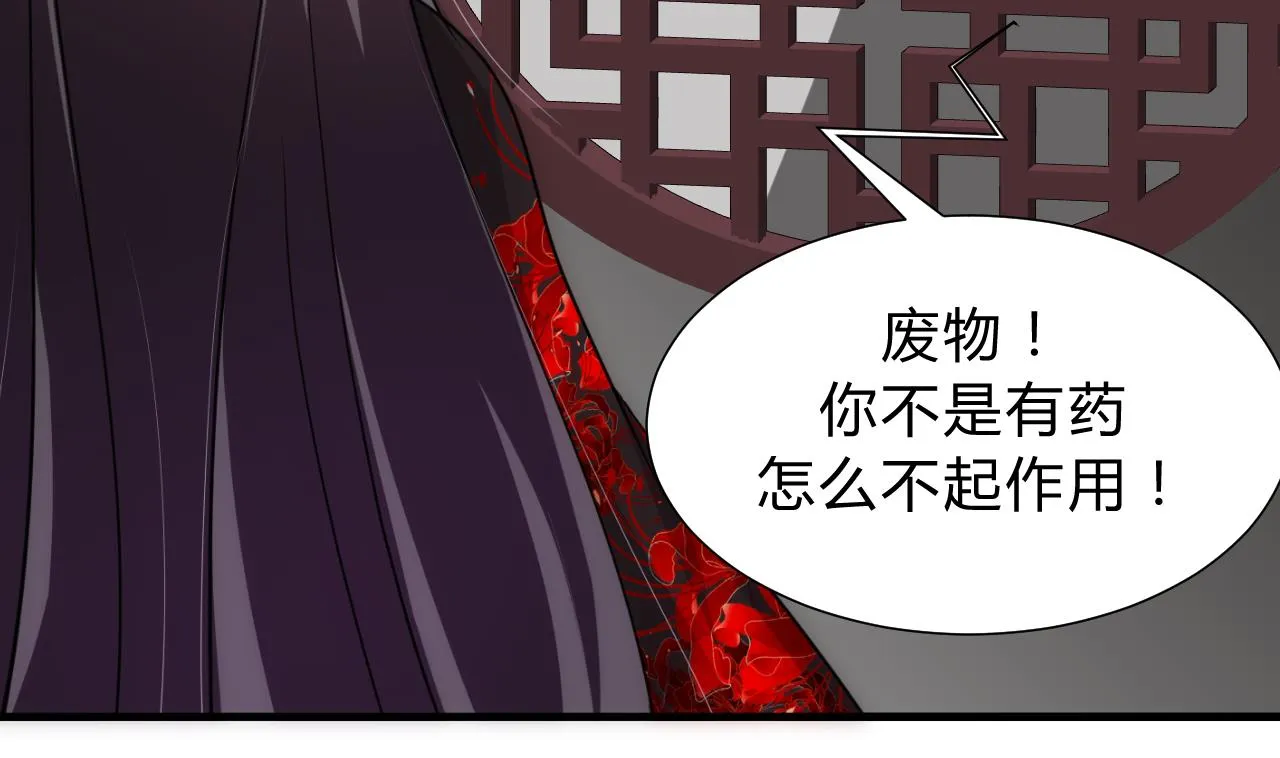 第149话 分歧 第23页