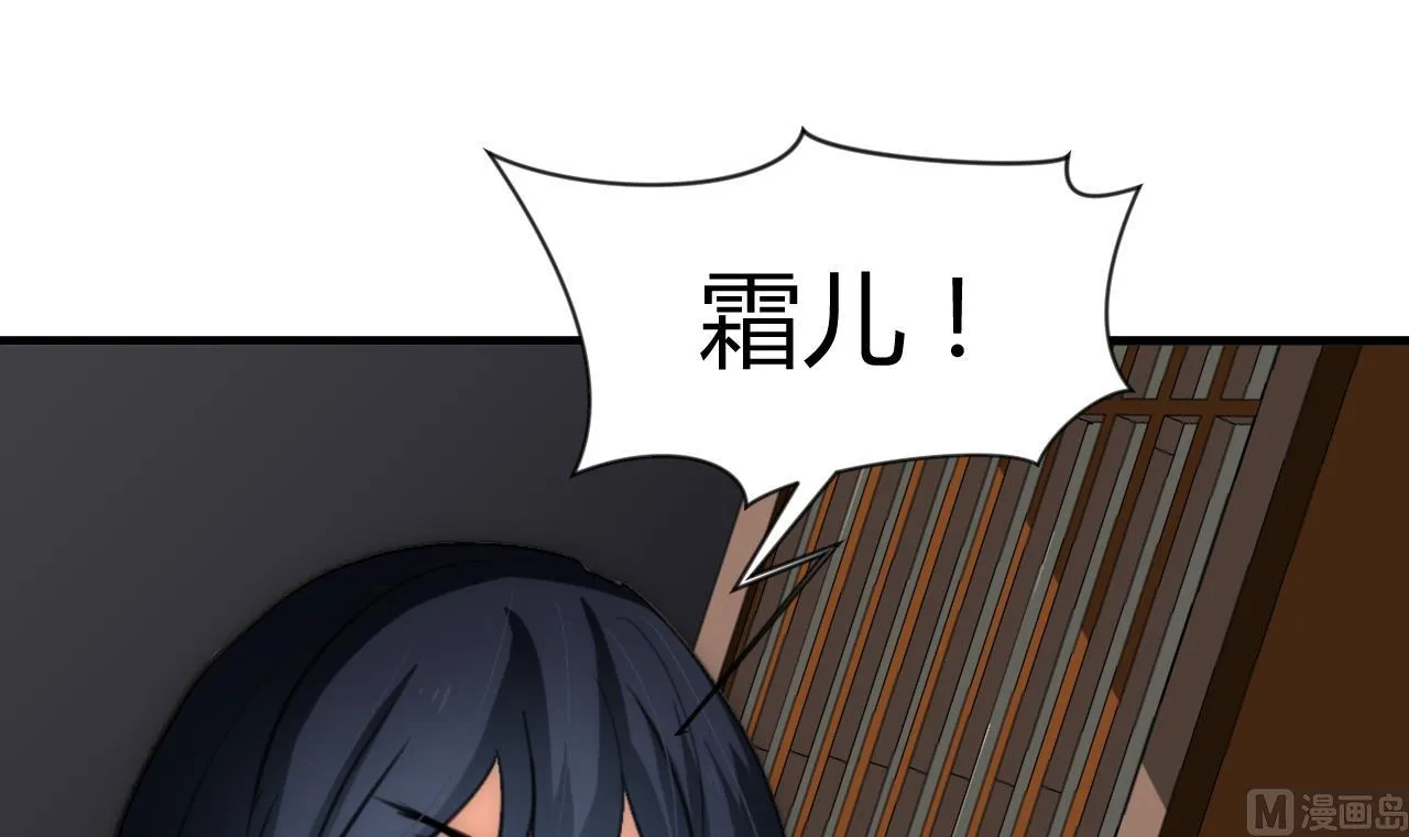 第149话 分歧 第24页