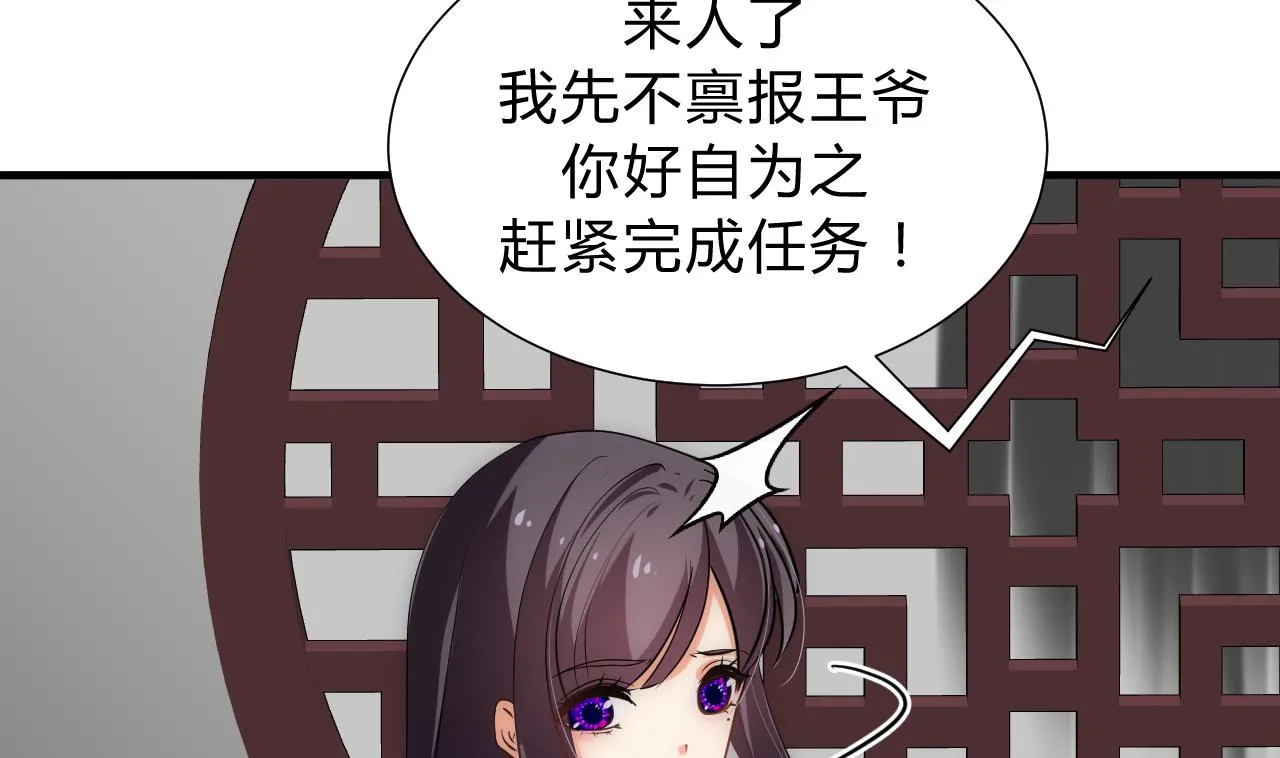 第149话 分歧 第26页