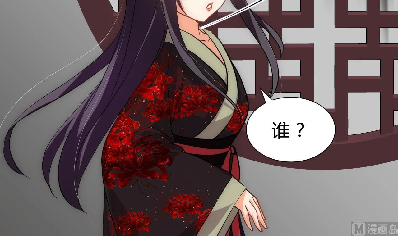 第149话 分歧 第27页