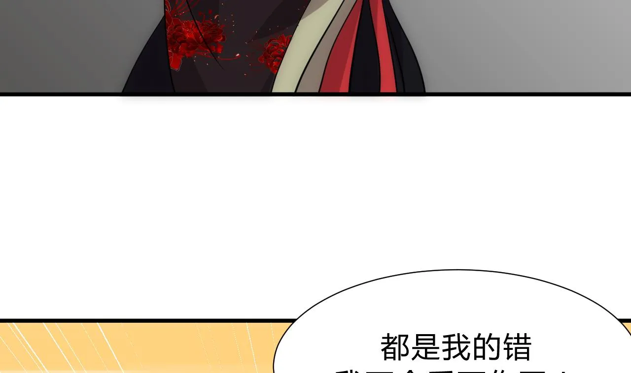第149话 分歧 第28页