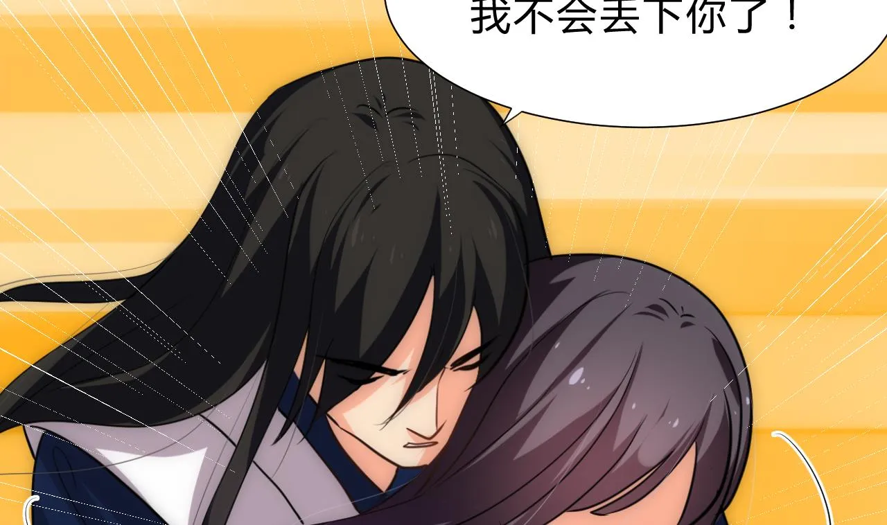 第149话 分歧 第29页