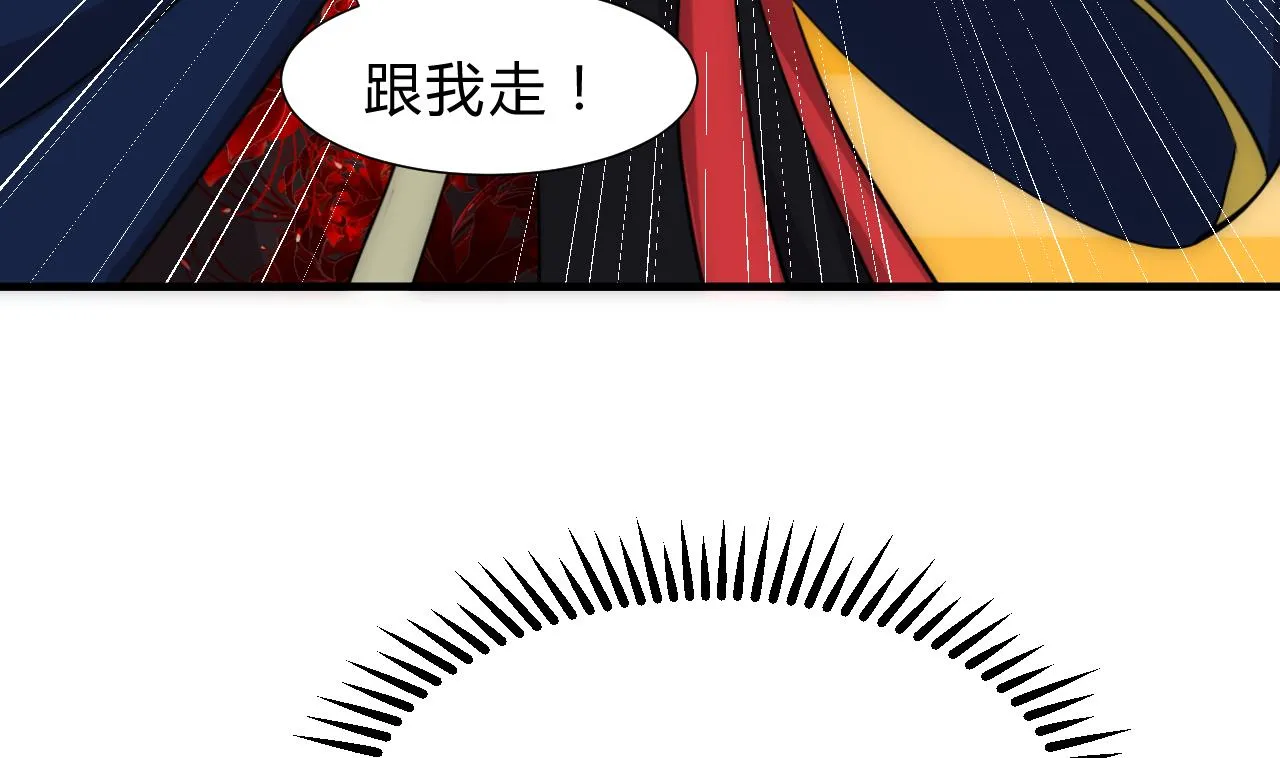 第149话 分歧 第31页
