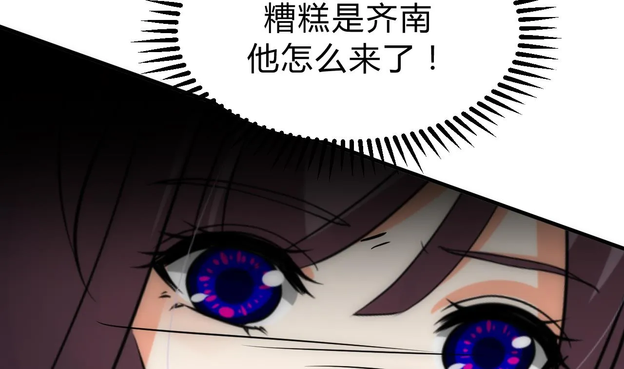 第149话 分歧 第32页