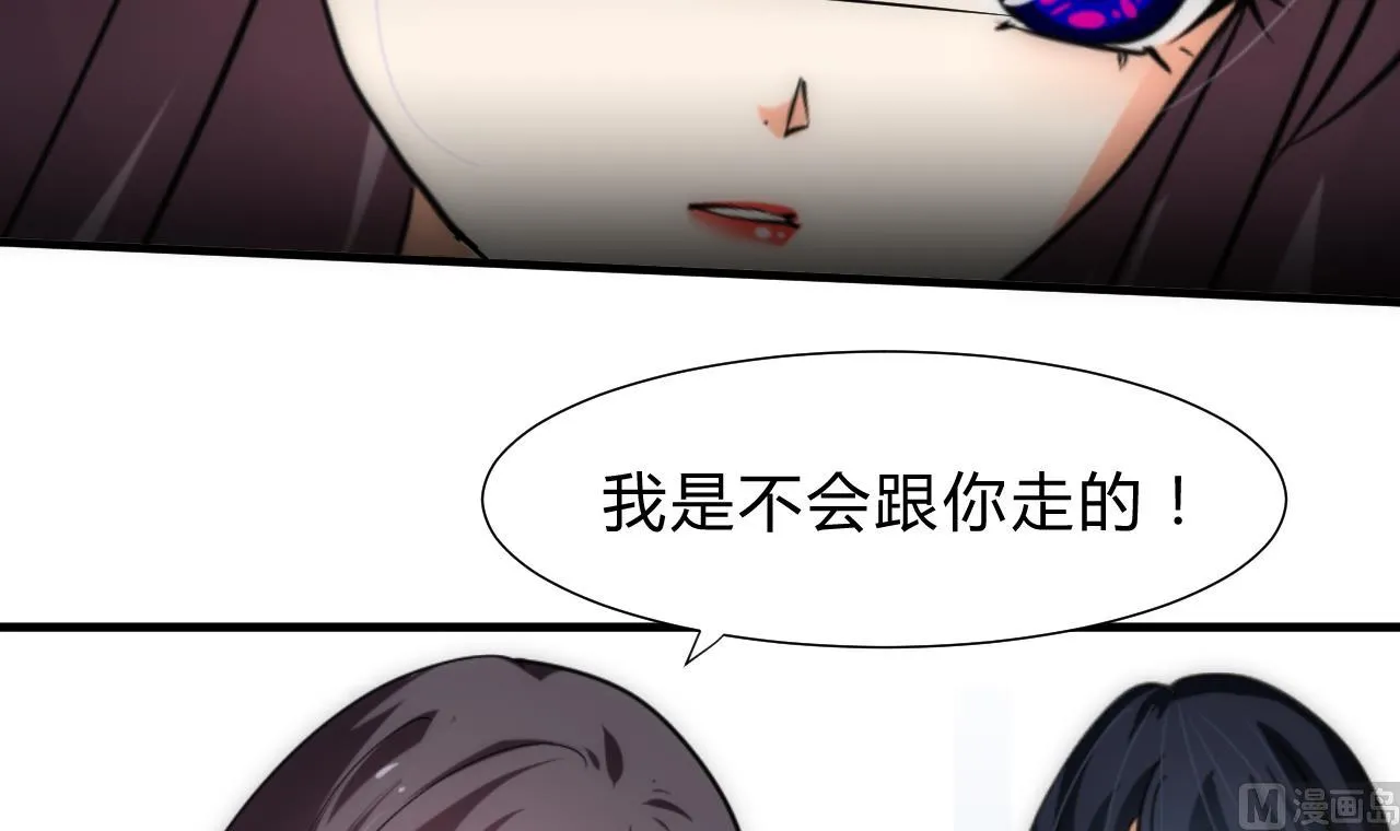 第149话 分歧 第33页
