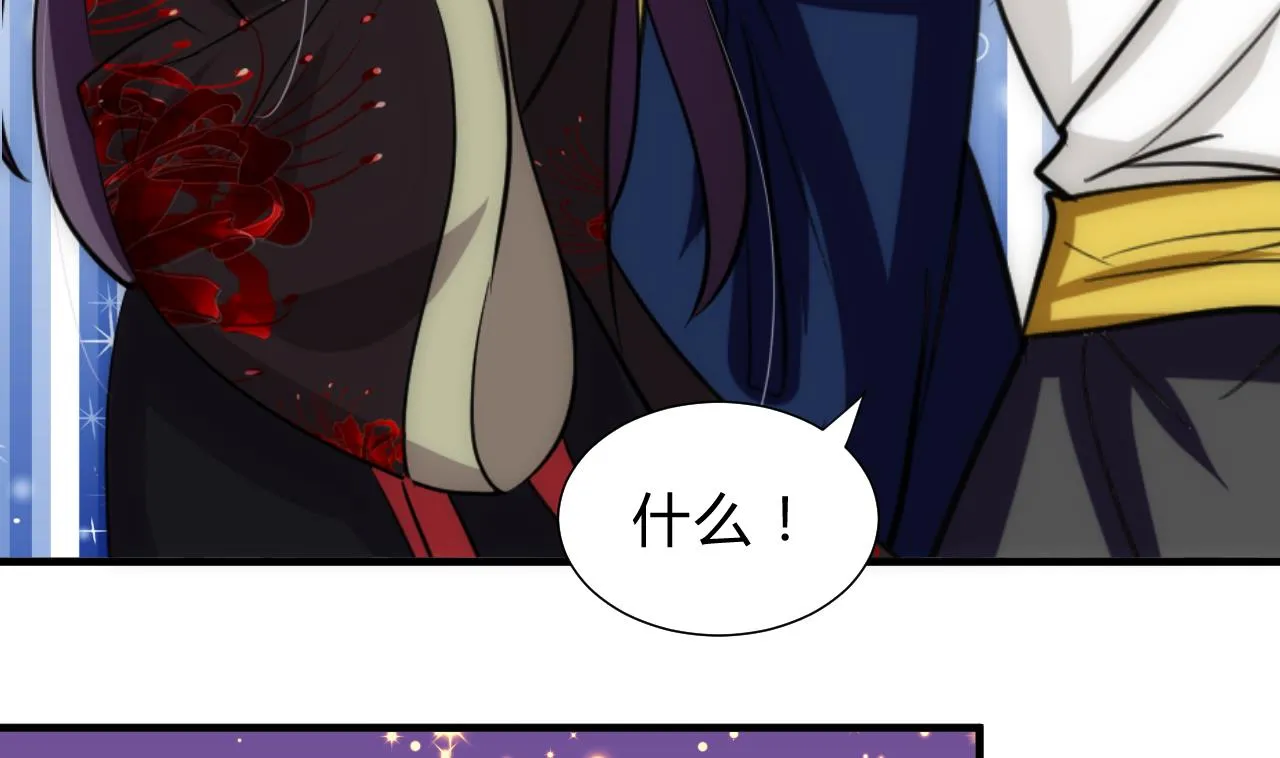 第149话 分歧 第35页