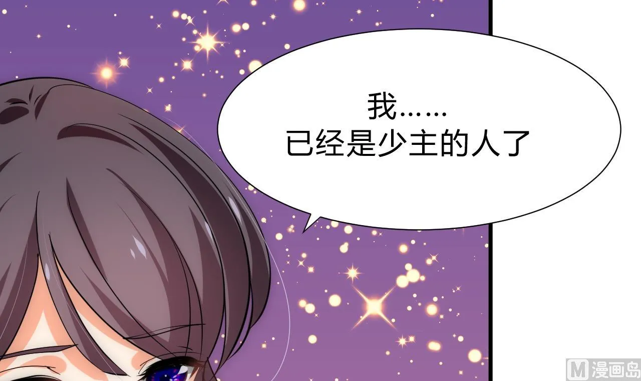 第149话 分歧 第36页