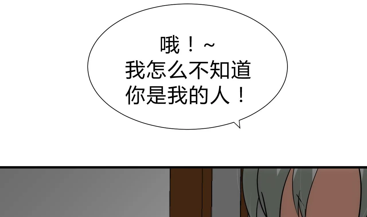 第149话 分歧 第38页