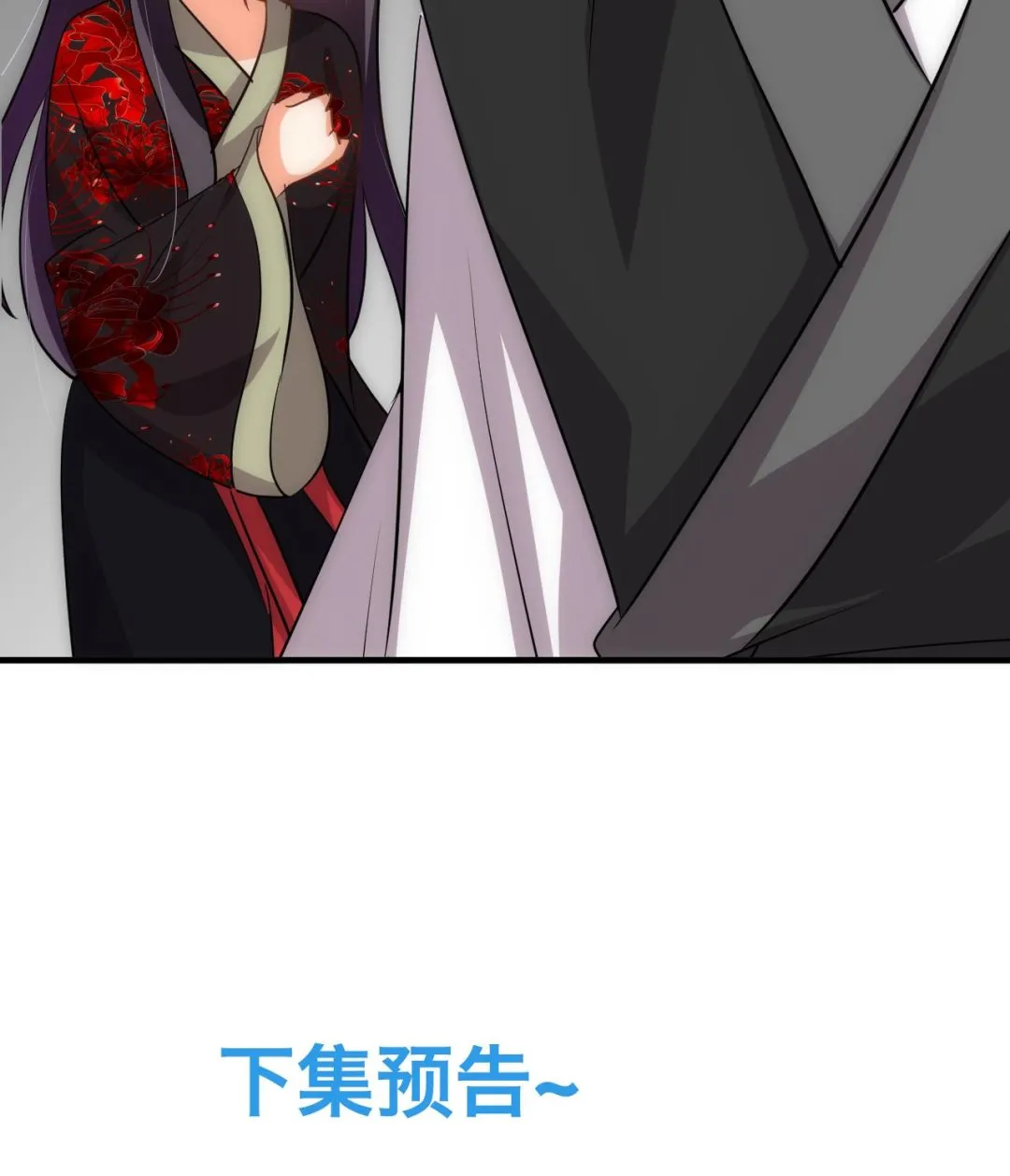 第149话 分歧 第40页