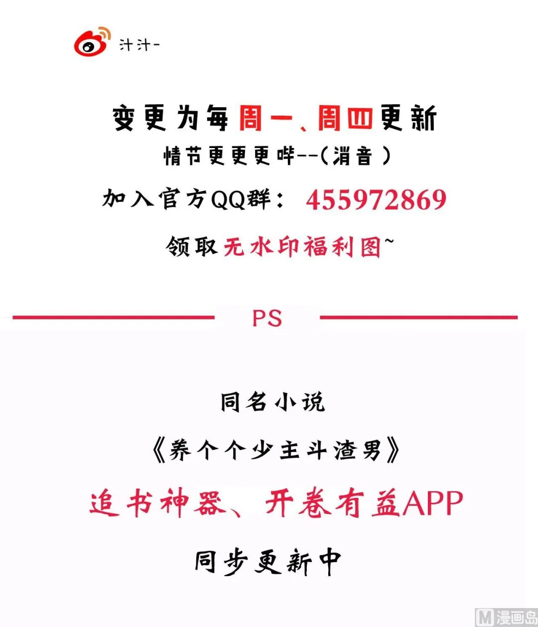 第149话 分歧 第42页