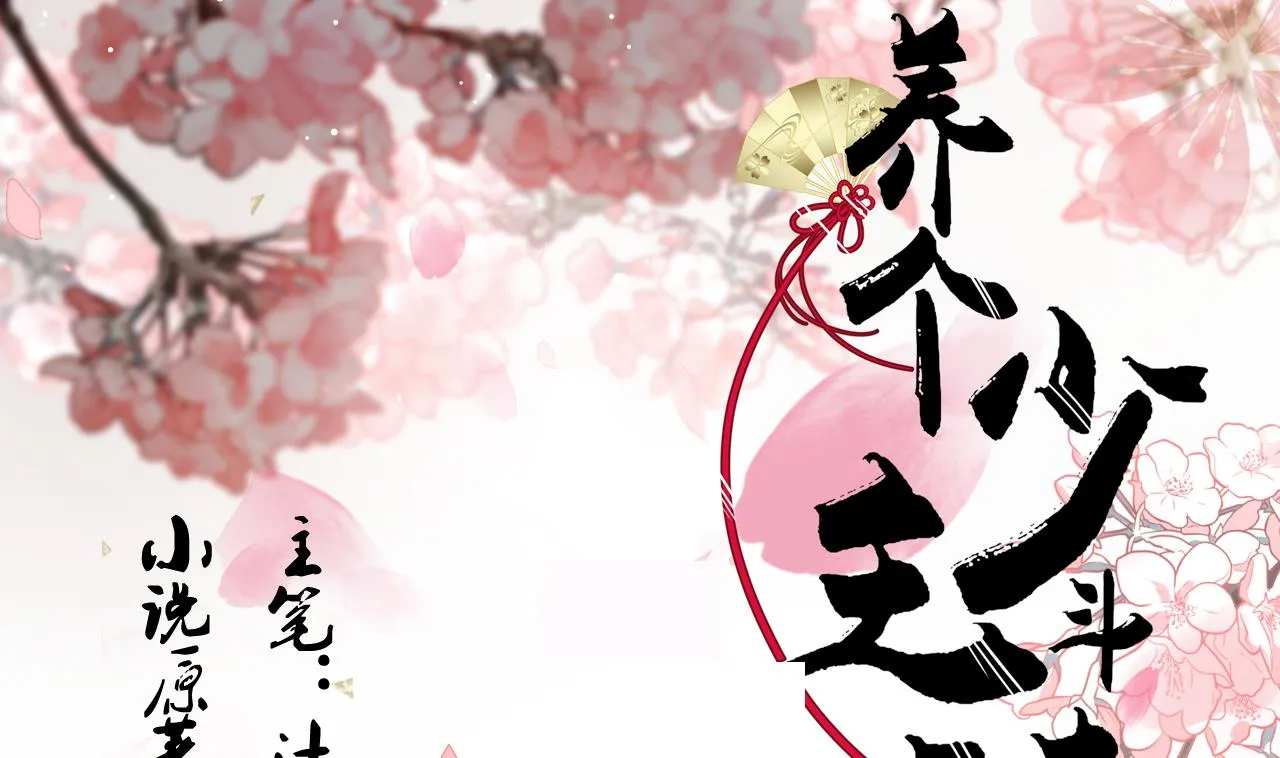 第150话 走 第1页