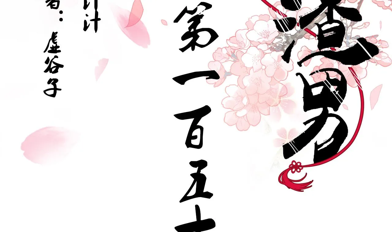 第150话 走 第2页