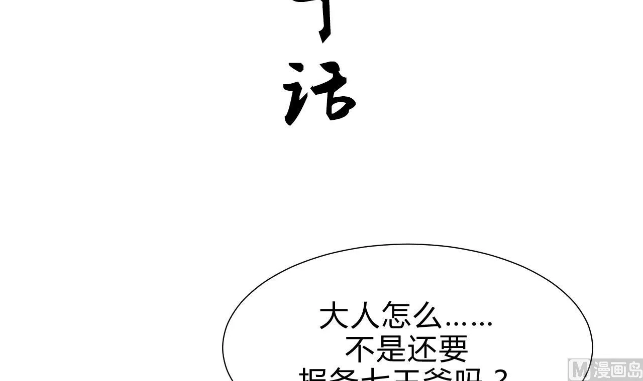第150话 走 第3页