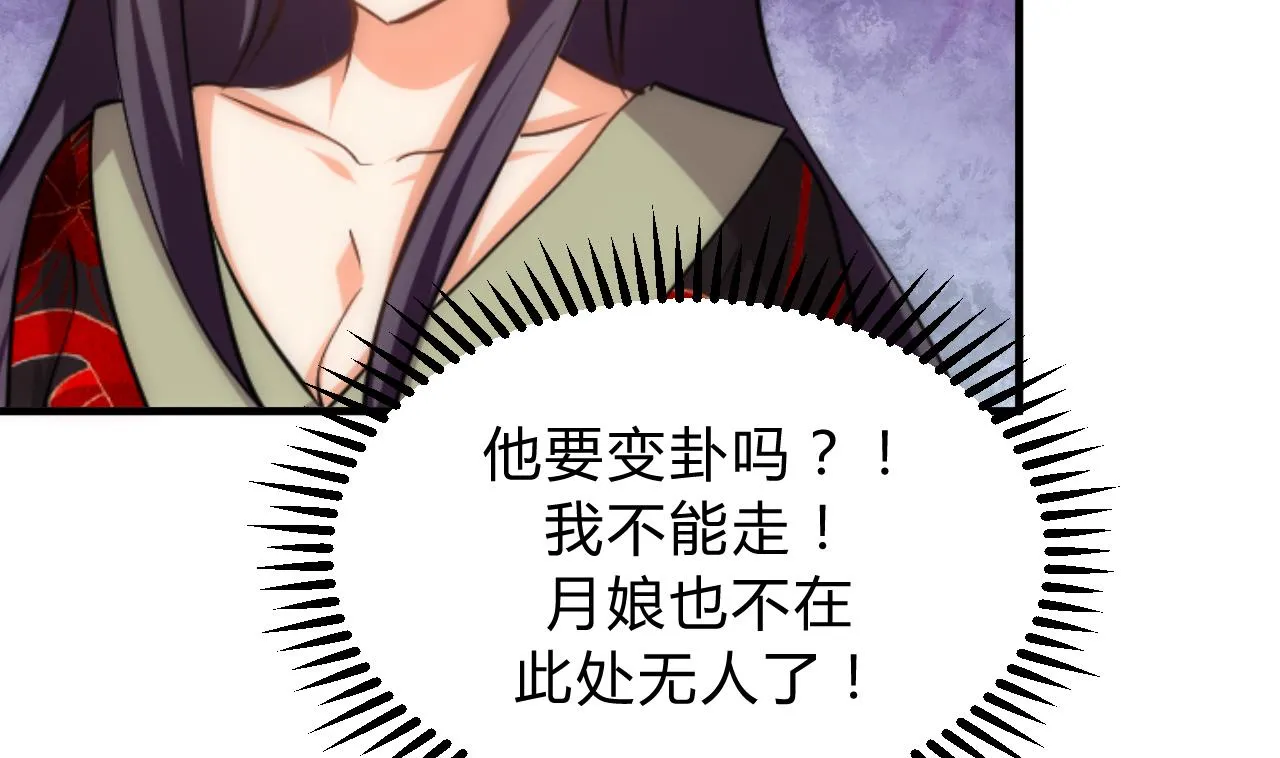 第150话 走 第5页