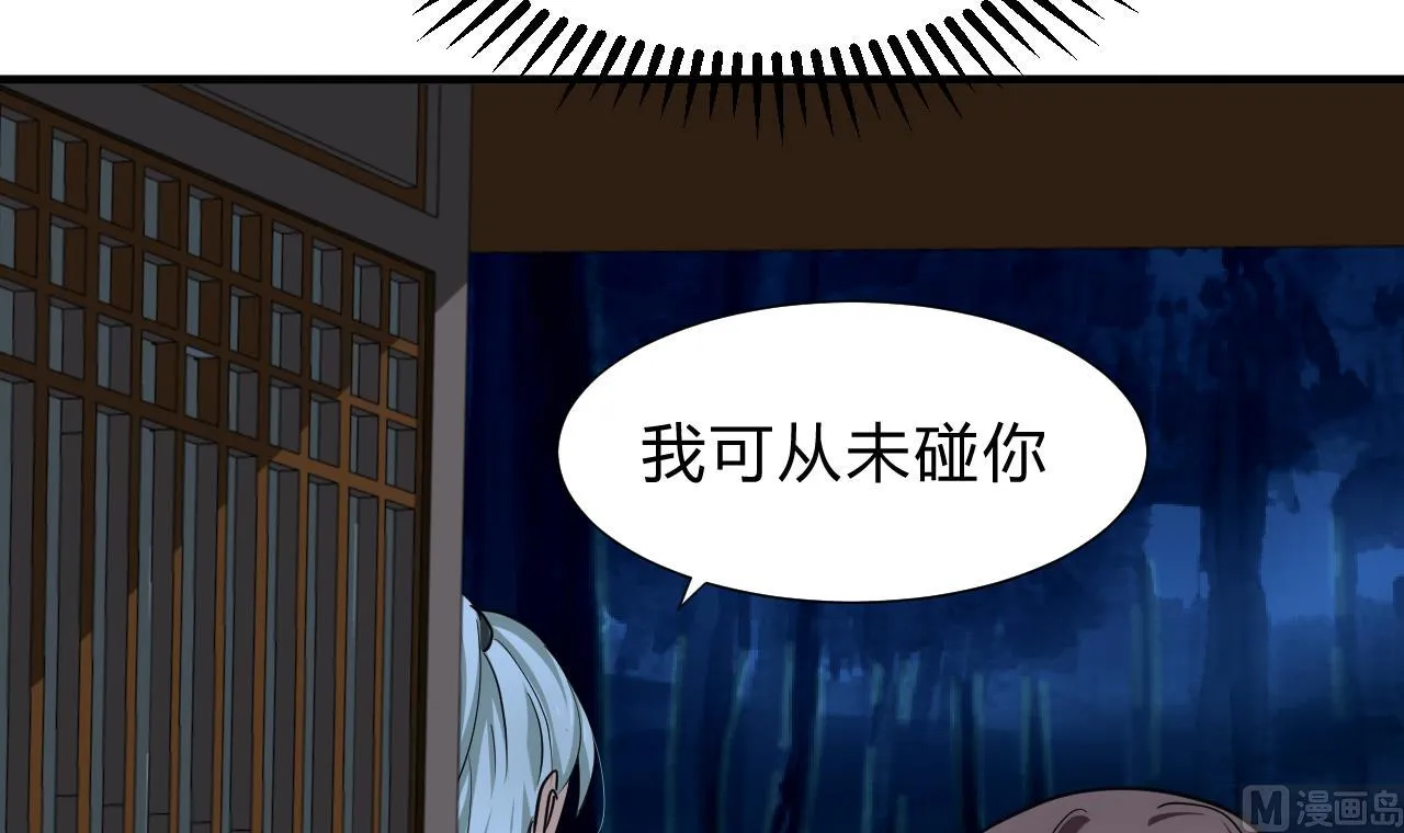 第150话 走 第6页