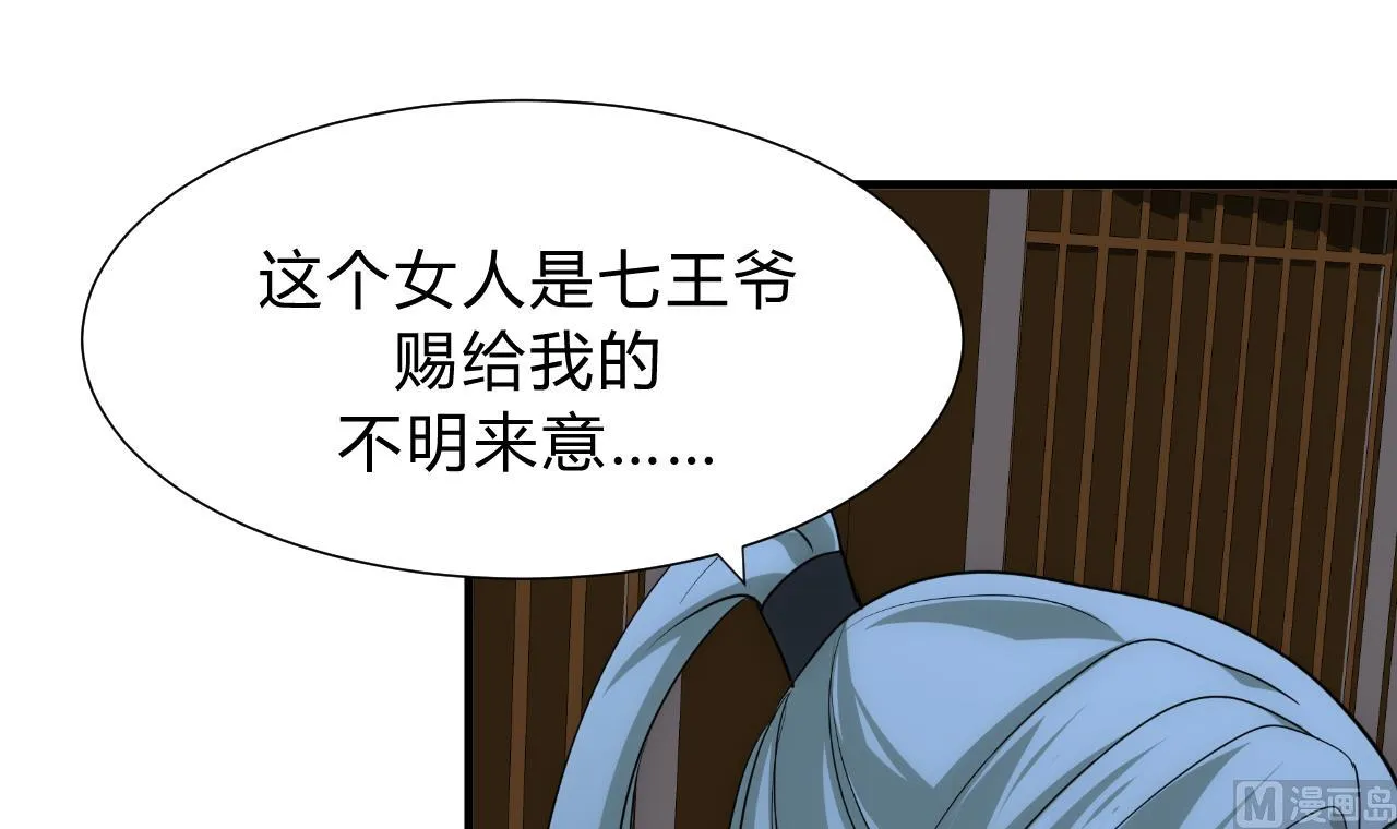 第150话 走 第9页