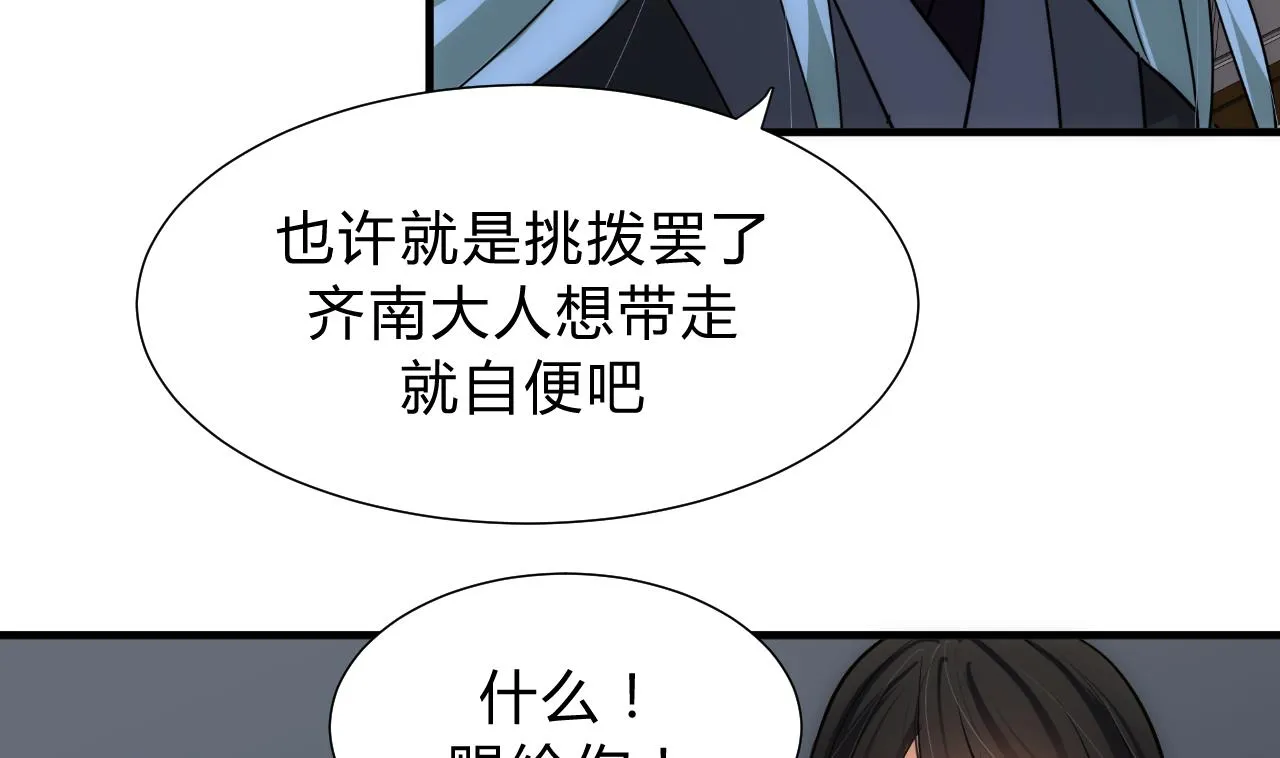 第150话 走 第11页