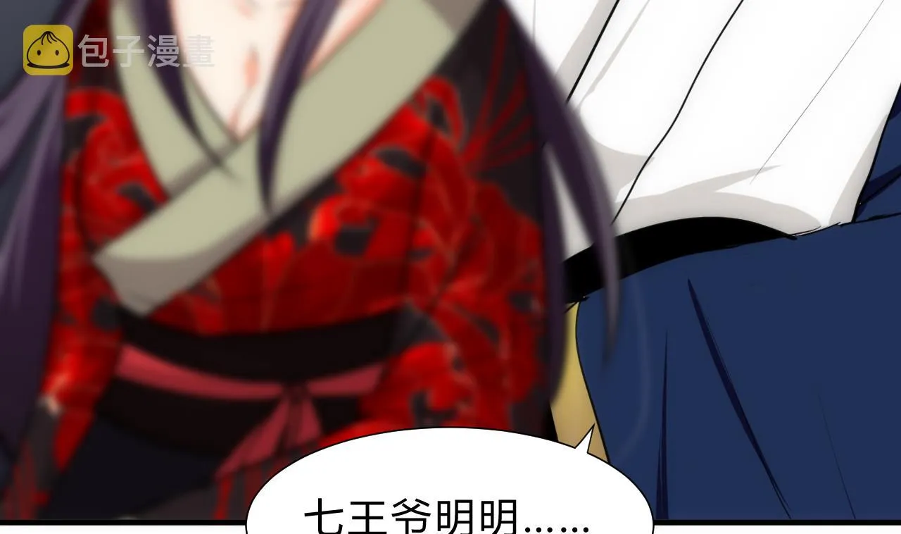第150话 走 第13页
