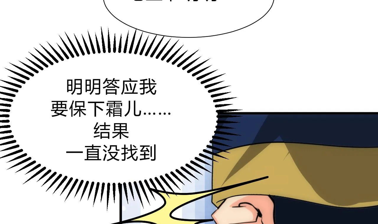 第150话 走 第14页