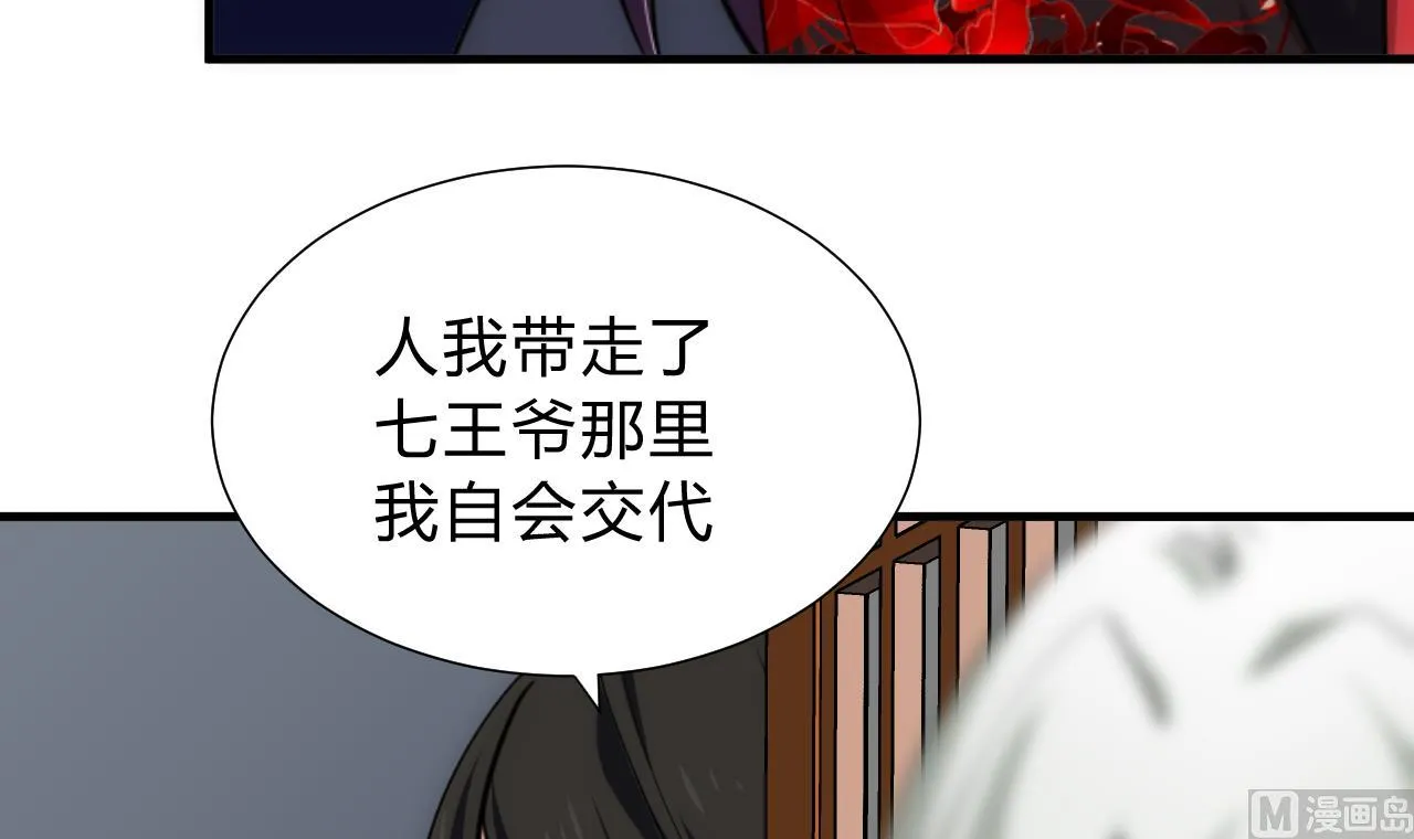 第150话 走 第21页