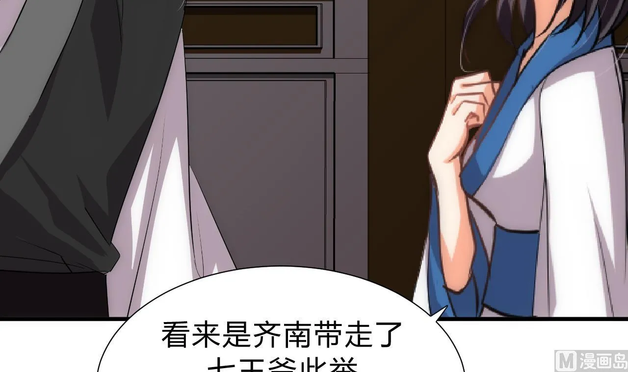 第150话 走 第30页