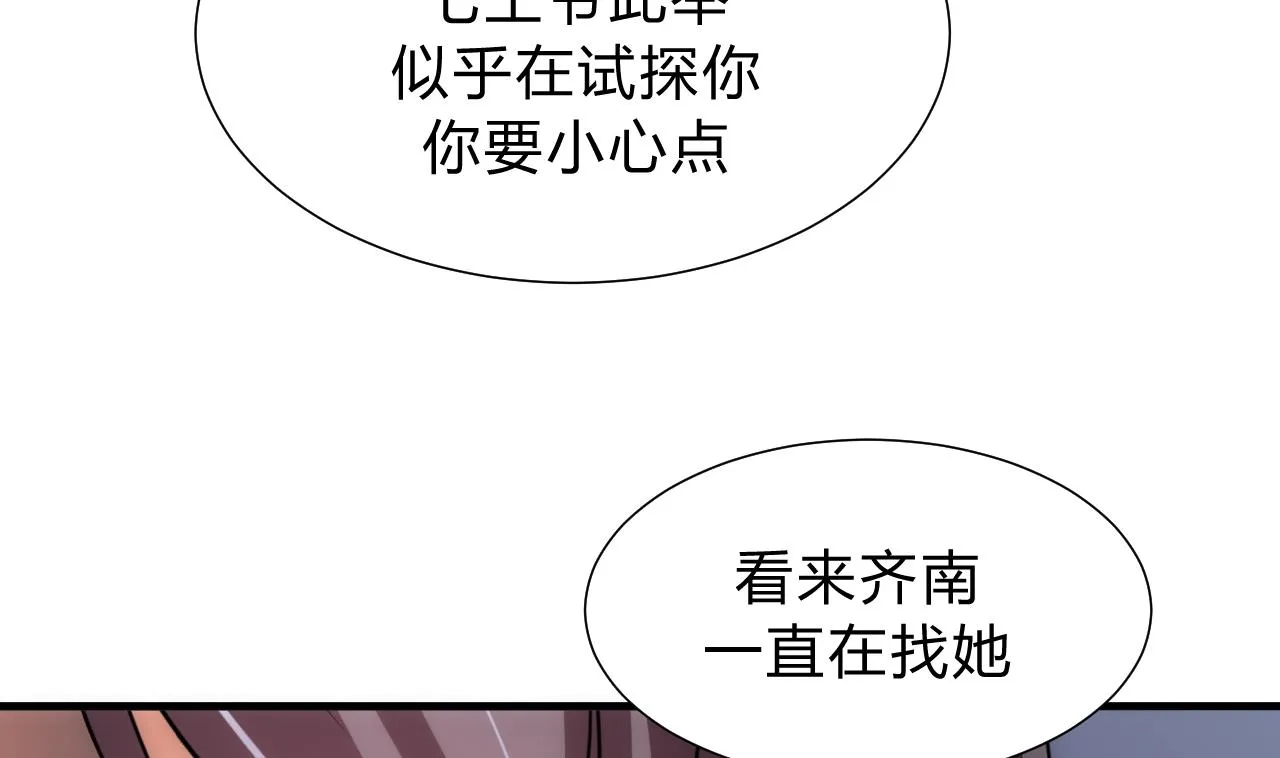 第150话 走 第31页
