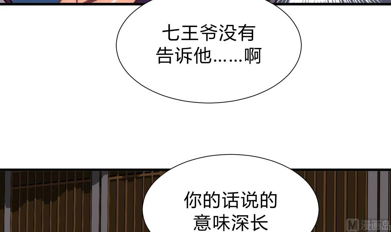 第150话 走 第33页