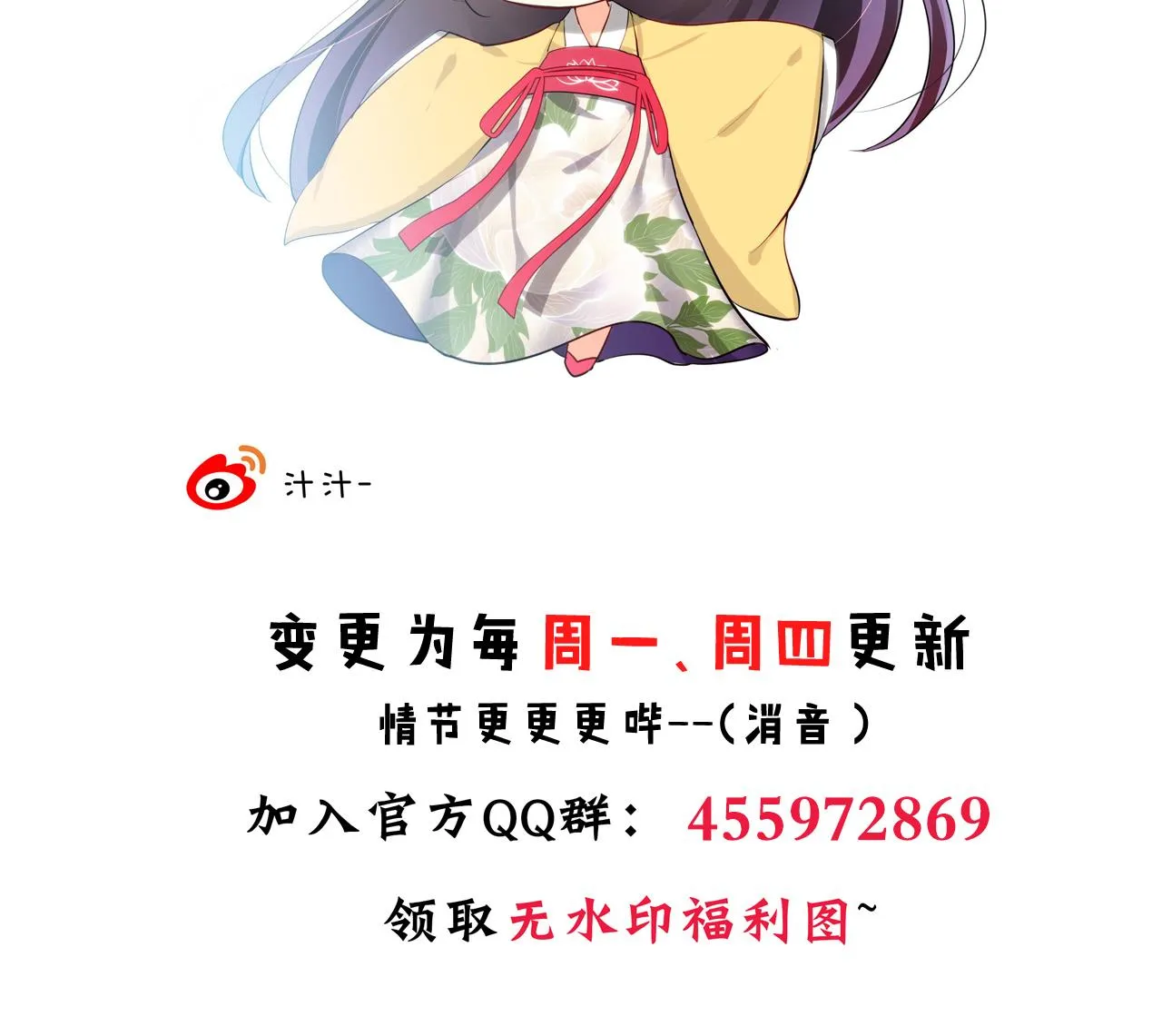 第150话 走 第41页