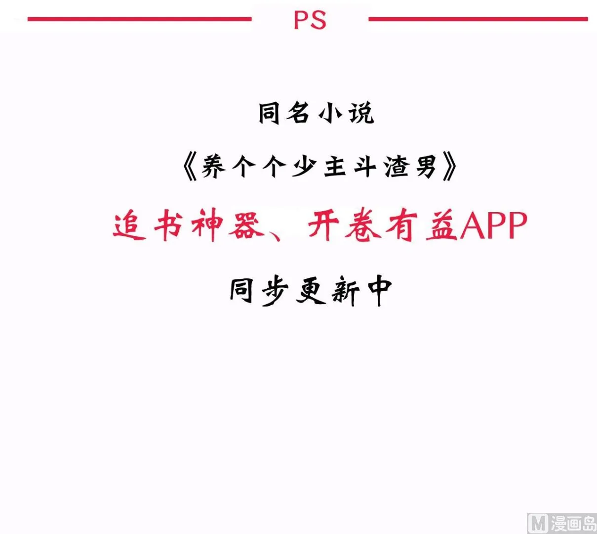 第150话 走 第42页