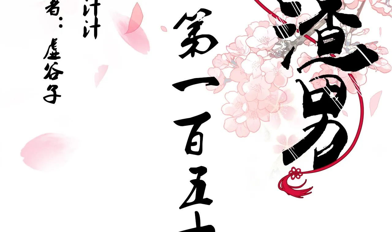 第151话 留在这里 第2页