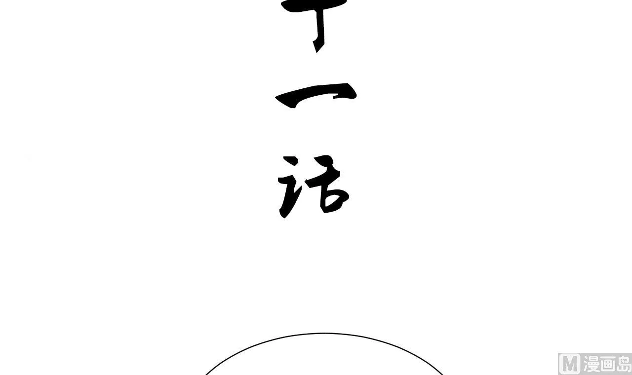 第151话 留在这里 第3页