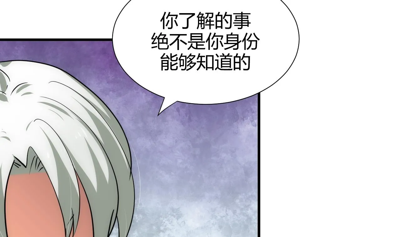 第151话 留在这里 第4页