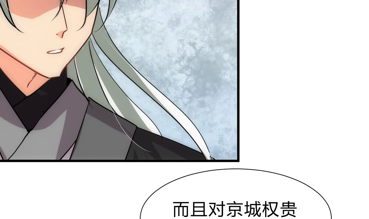 第151话 留在这里 第5页