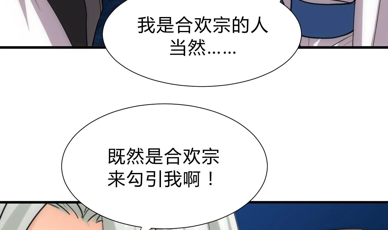 第151话 留在这里 第8页