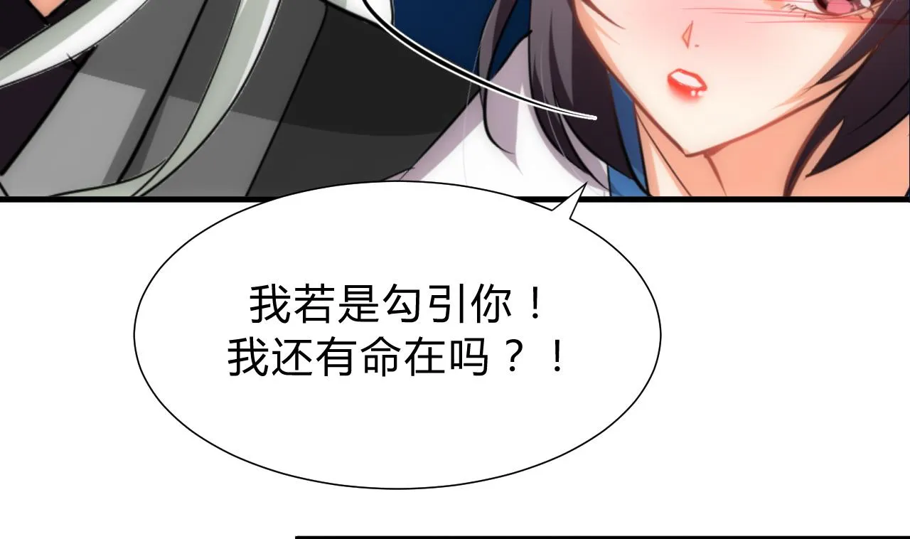 第151话 留在这里 第10页