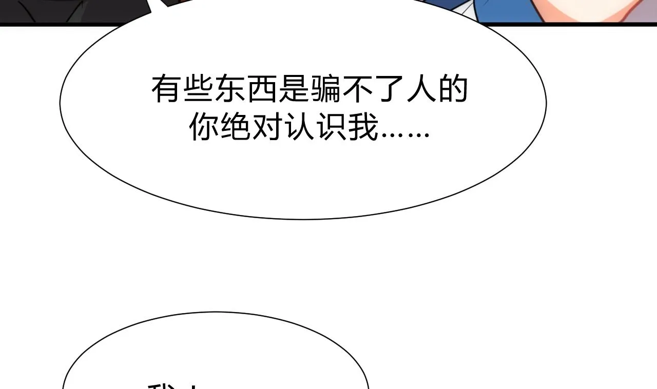 第151话 留在这里 第23页