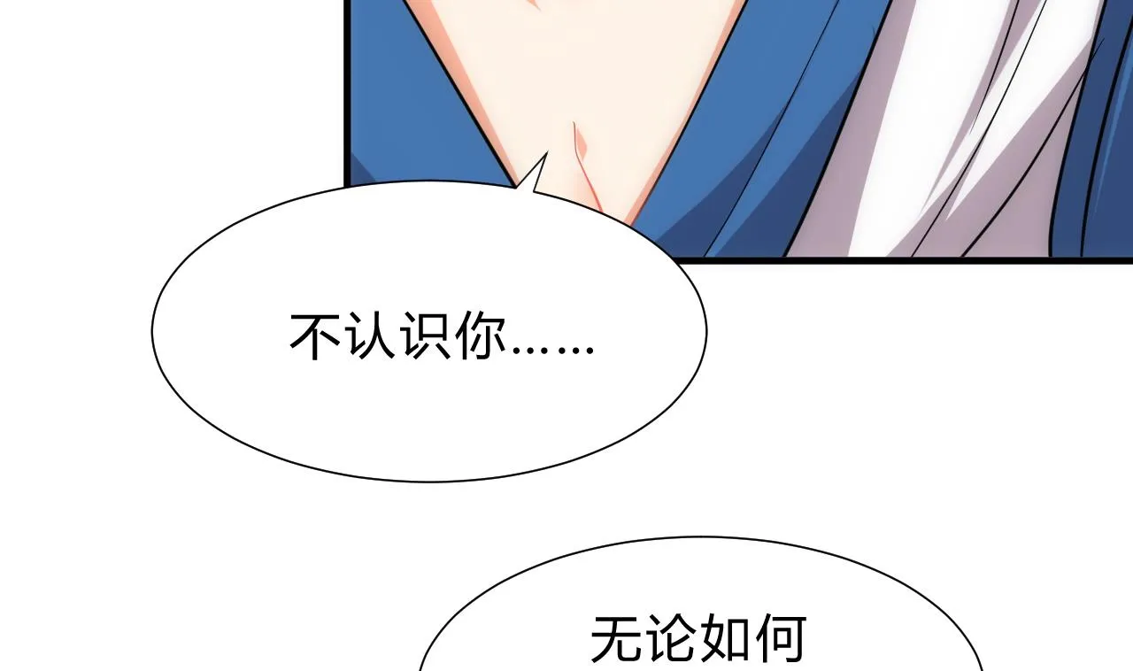 第151话 留在这里 第26页