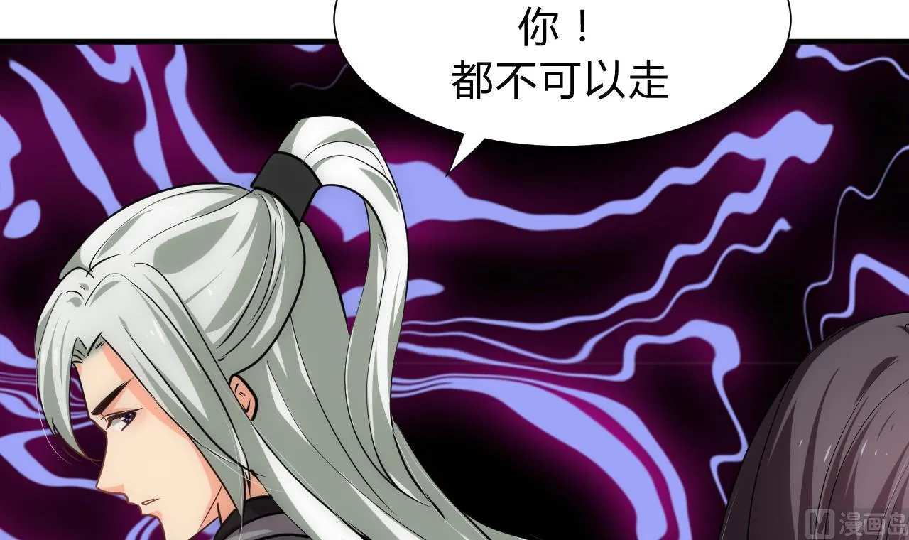 第151话 留在这里 第27页