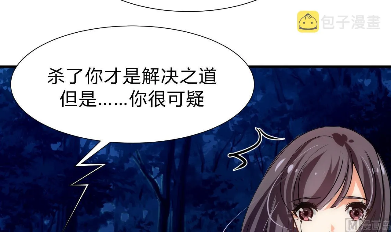第151话 留在这里 第30页