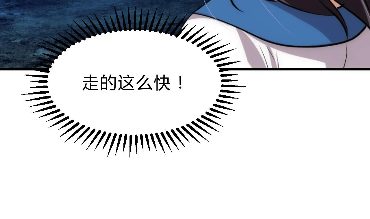 第151话 留在这里 第34页