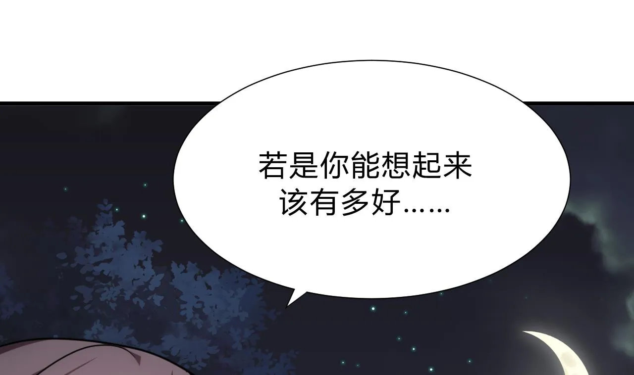 第151话 留在这里 第35页