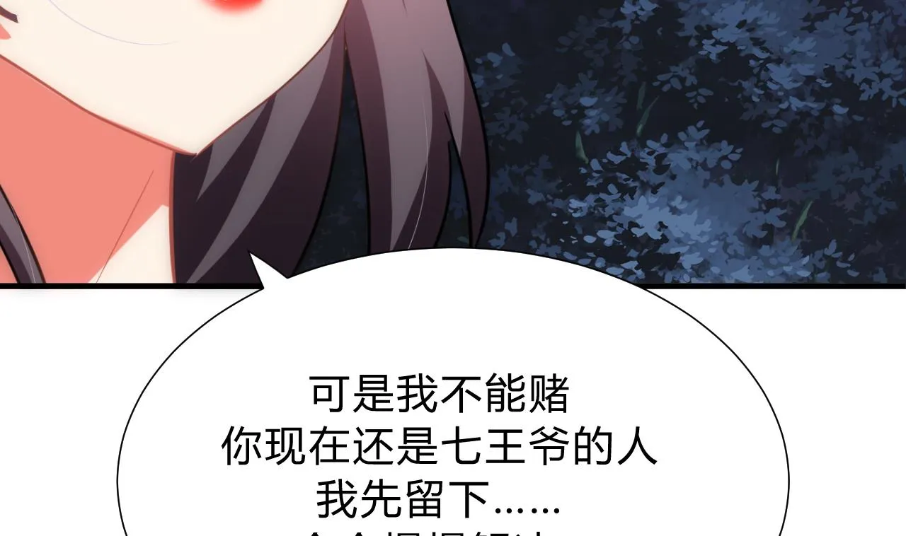 第151话 留在这里 第37页